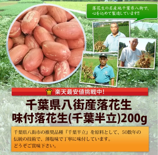 ◆新豆 千葉県八街産落花生2㌔◇最高品種 千葉半立 八街ピーナッツ