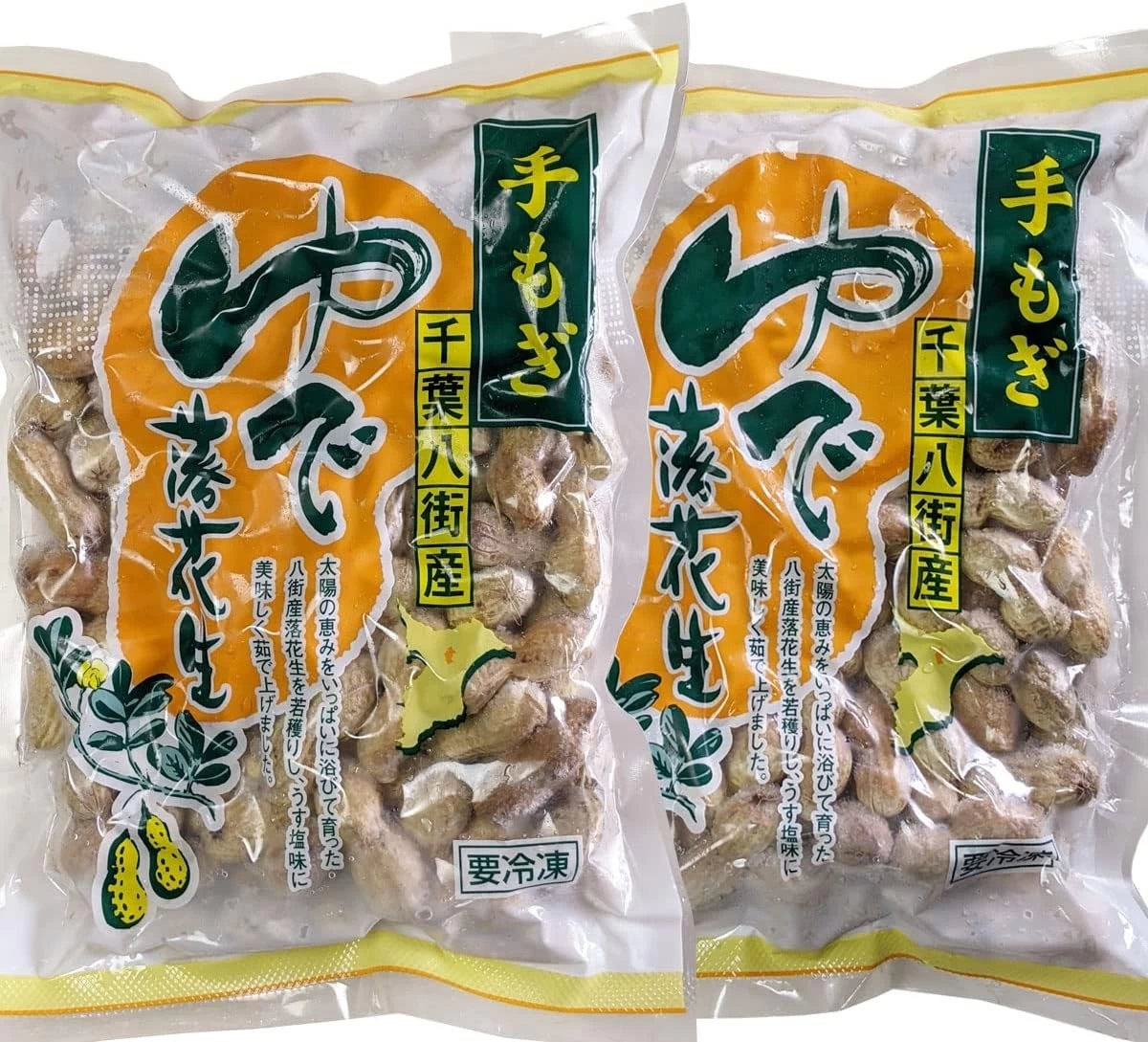 2024年度産 新豆 手もぎゆで落花生（ナカテユタカ）450g 2袋セット