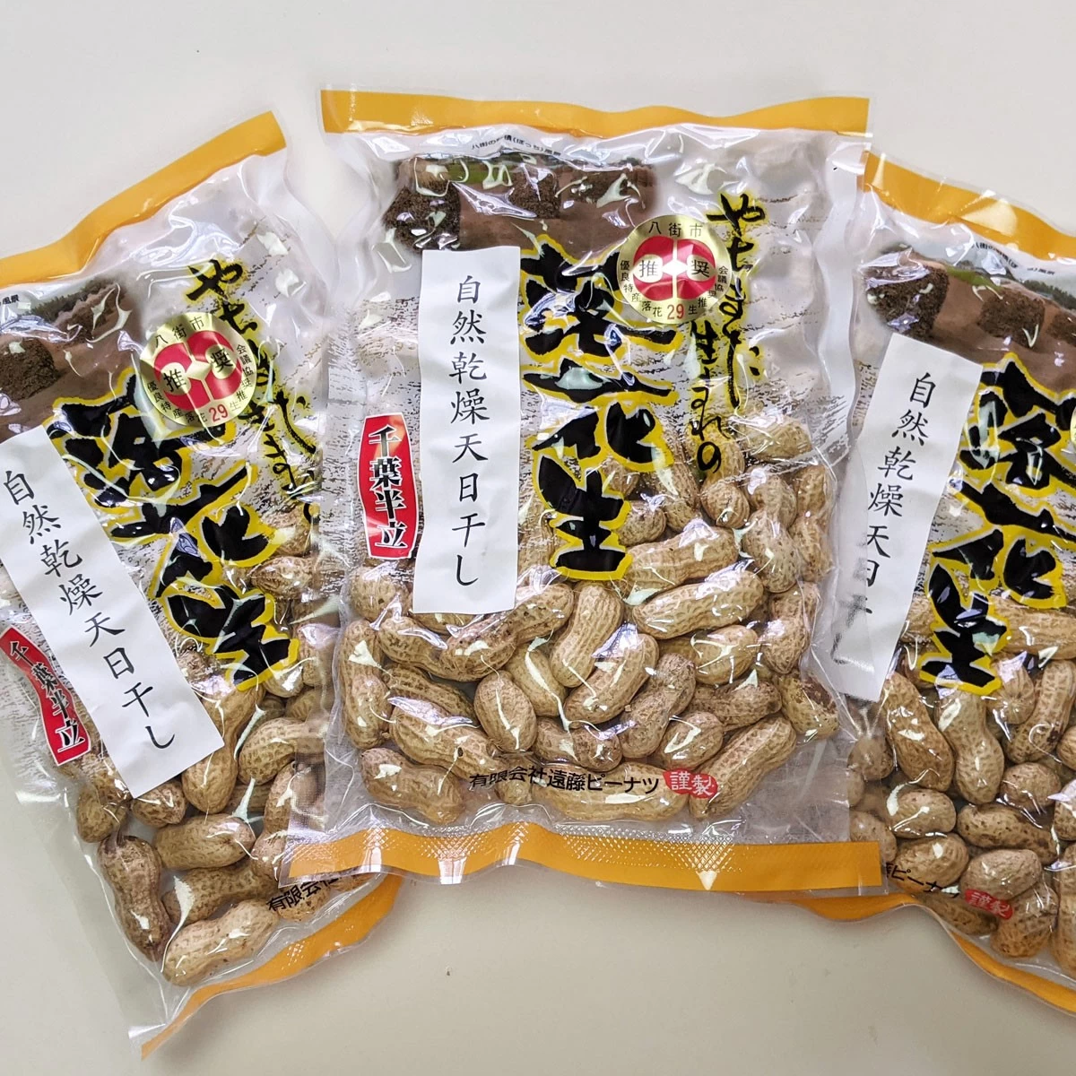 天日干し煎ざや 600g【200g×3袋】