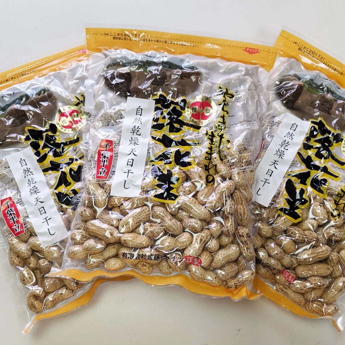 天日干し煎ざや 1200g【400g×3袋】